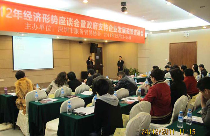 應邀為“如何成立與規(guī)范管理海外公司”作演講