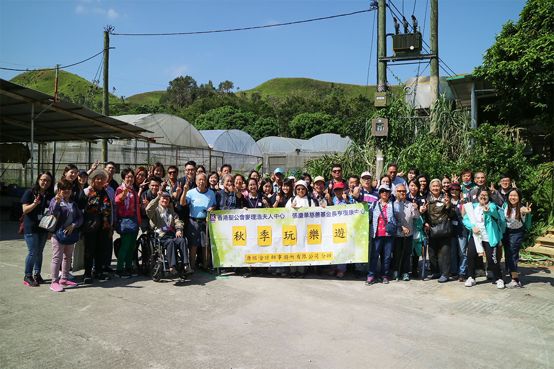 陪同圣公會(huì)麥理浩夫人中心長者外出旅行