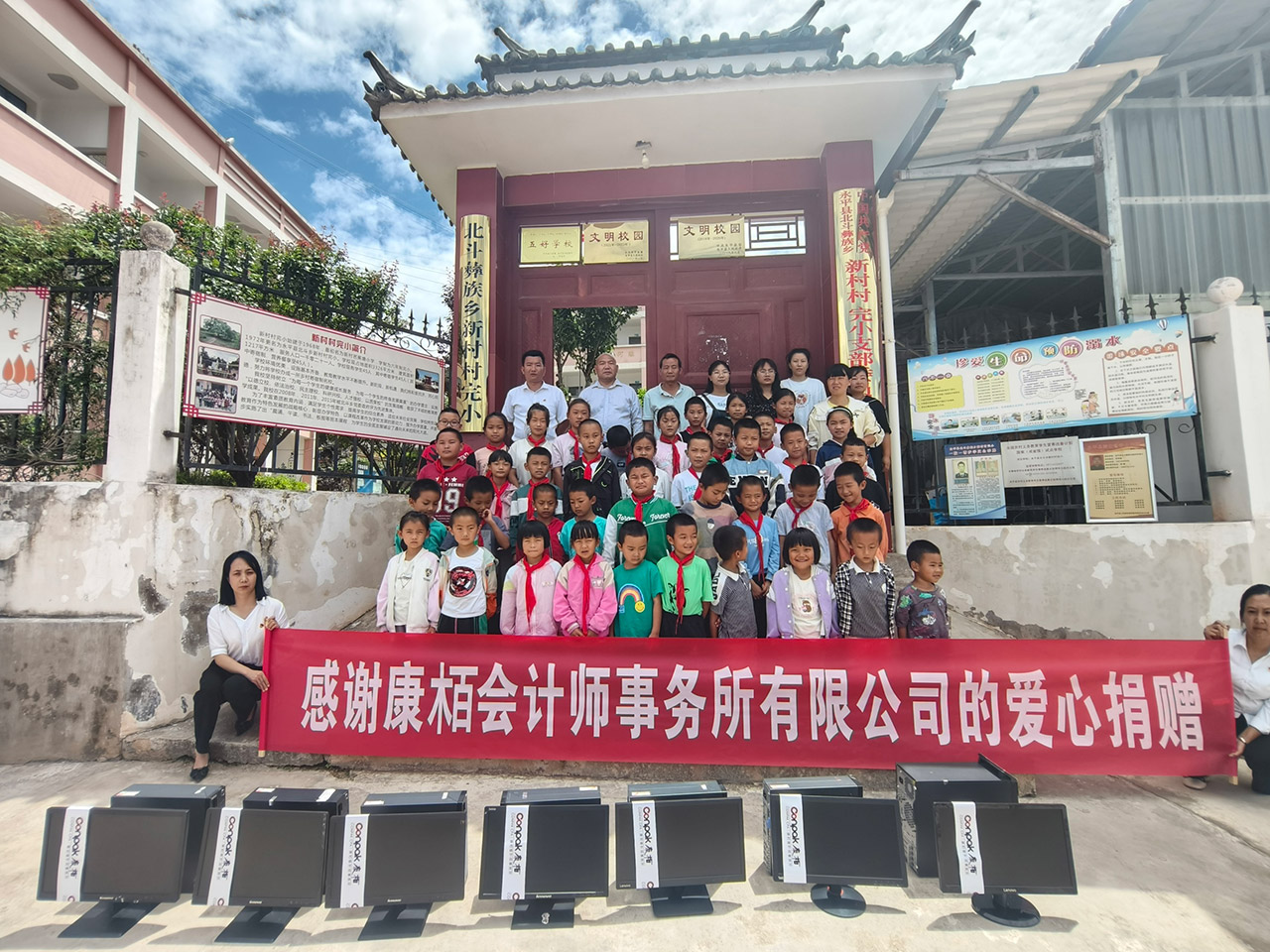 捐贈第十九批閑置電腦