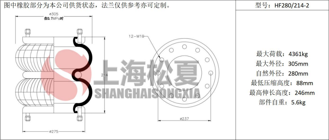 拖車用<a href='http://m.sc028ly.com/' target='_blank'><u>空氣彈簧</u></a>