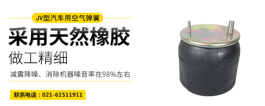 高鐵用橡膠<a href='http://m.sc028ly.com/' target='_blank'><u>空氣彈簧</u></a>