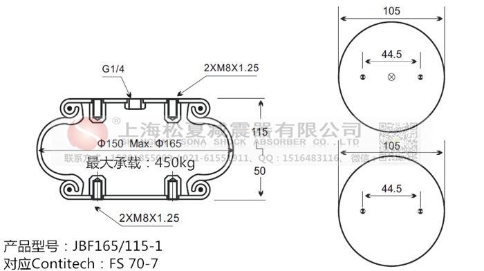 JBF165/115-1橡膠<a href='http://m.sc028ly.com/' target='_blank'><u>空氣彈簧</u></a>