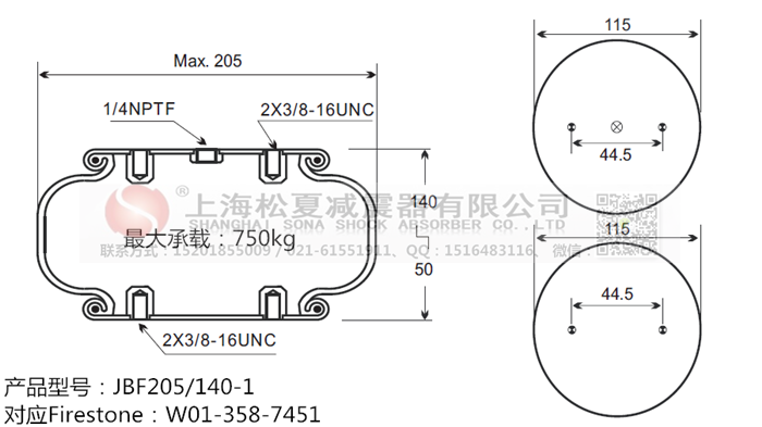 JBF205/140-1橡膠<a href='http://m.sc028ly.com/' target='_blank'><u>空氣彈簧</u></a>