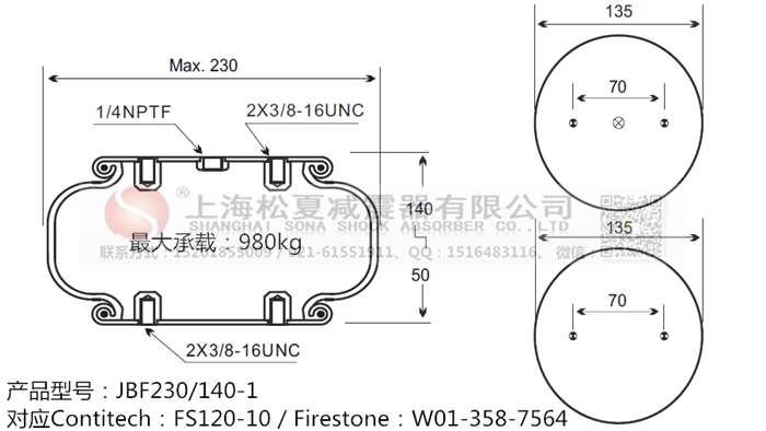 JBF230/140-1橡膠<a href='http://m.sc028ly.com/' target='_blank'><u>空氣彈簧</u></a>