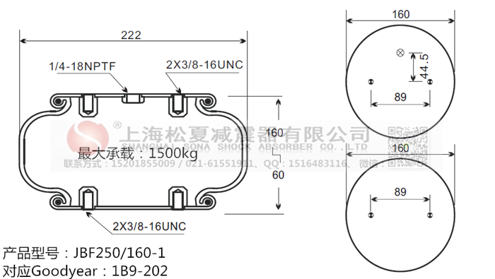 JBF250/160-1橡膠<a href='http://m.sc028ly.com/' target='_blank'><u>空氣彈簧</u></a>