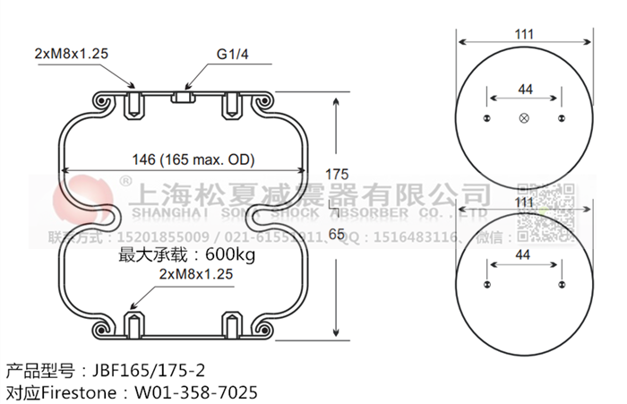JBF165/175-2橡膠<a href='http://m.sc028ly.com/' target='_blank'><u>空氣彈簧</u></a>
