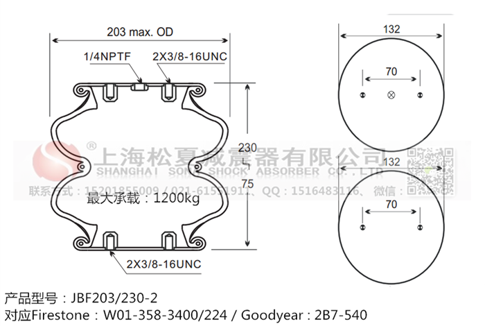 JBF203/230-2橡膠<a href='http://m.sc028ly.com/' target='_blank'><u>空氣彈簧</u></a>