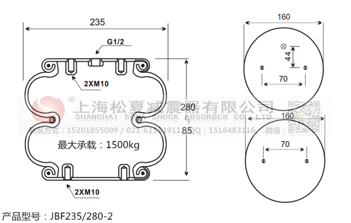JBF235/280-2橡膠<a href='http://m.sc028ly.com/' target='_blank'><u>空氣彈簧</u></a>