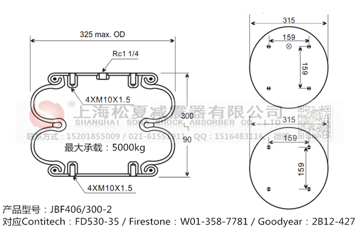 JBF406/300-2橡膠<a href='http://m.sc028ly.com/' target='_blank'><u>空氣彈簧</u></a>