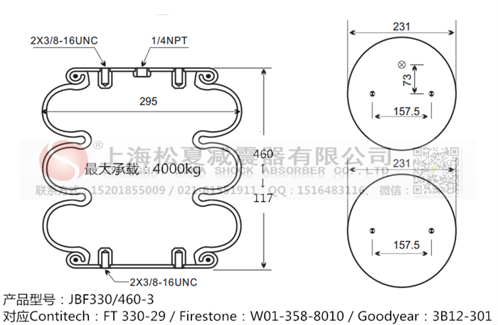 JBF330/460-3橡膠<a href='http://m.sc028ly.com/' target='_blank'><u>空氣彈簧</u></a>